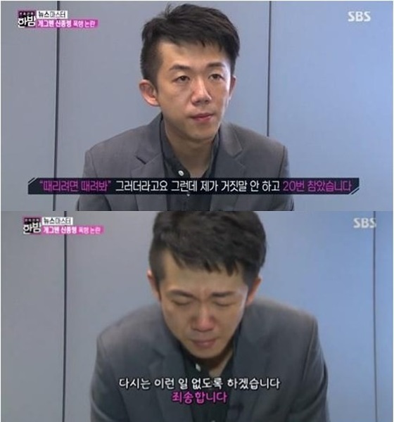 /사진=방송화면 캡처