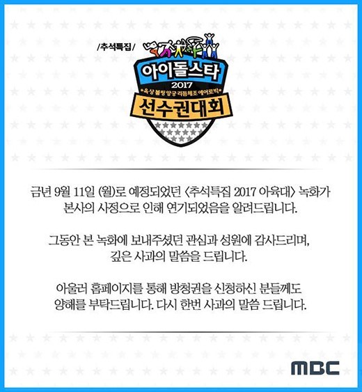 /사진=MBC