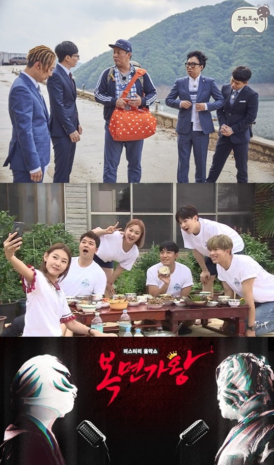 /사진=MBC