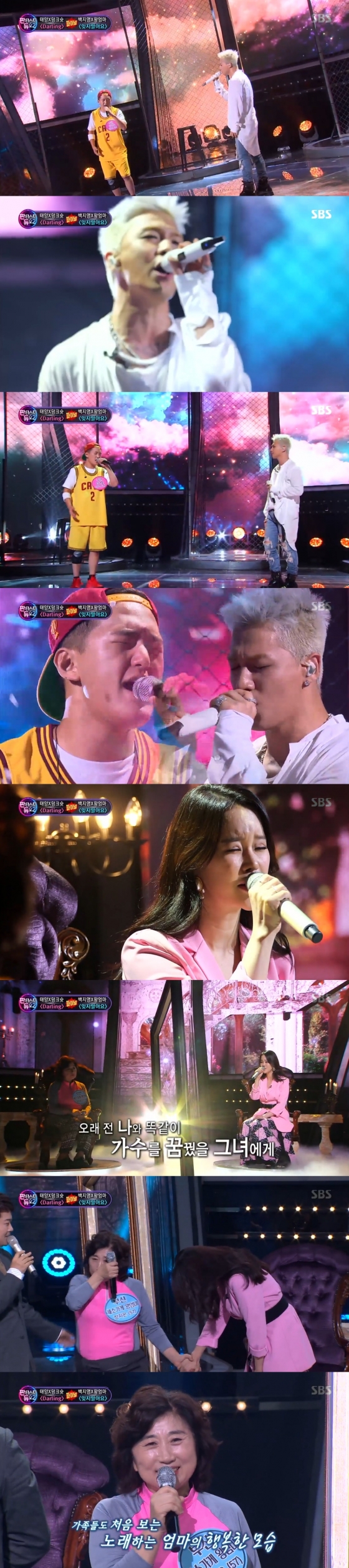 /사진=SBS 예능프로그램 '일요일이 좋다-판타스틱 듀오2' 방송화면 캡처
