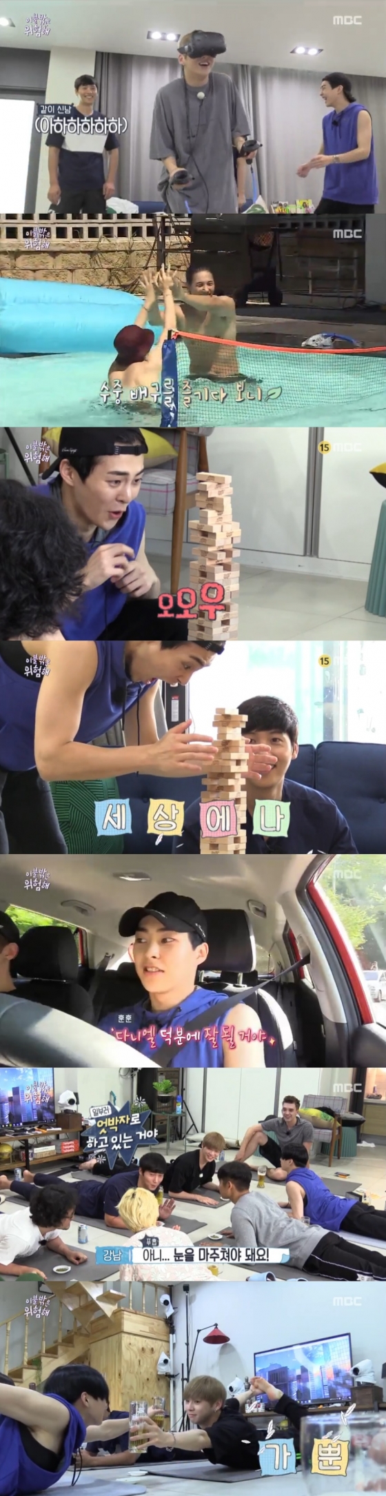 /사진=MBC '이불 밖은 위험해' 방송 화면 캡처