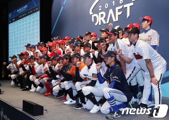 11일 서울 중구 웨드틴조선호텔 그랜드볼룸에서 열린 '2018 KBO 신인 드래프트'에서 1차, 2차 지명 선수들이 기념촬영을 하고 있다. /사진=뉴스1
