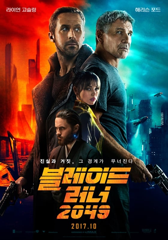 /사진=영화 '블레이드 러너 2049' 포스터