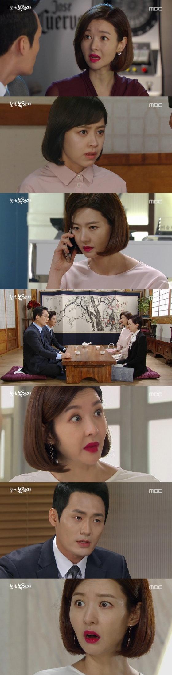 /사진=MBC 일일드라마 '돌아온 복단지' 방송화면 캡처