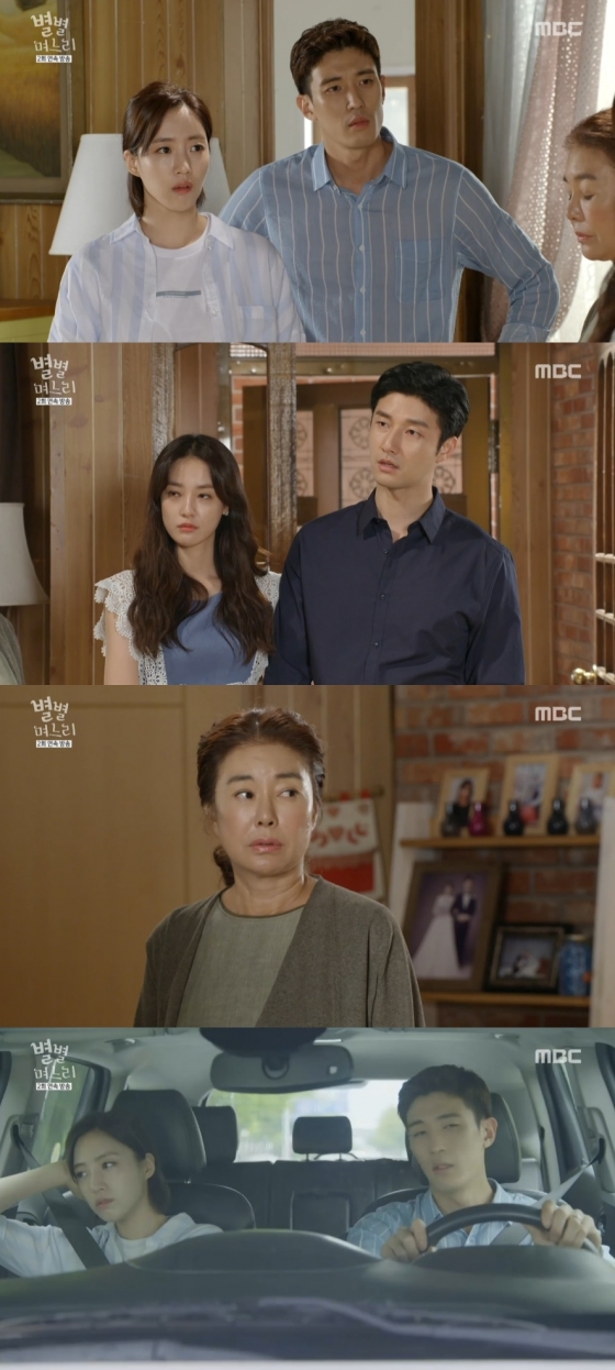 /사진=MBC 월화드라마 '별별 며느리' 방송화면 캡처