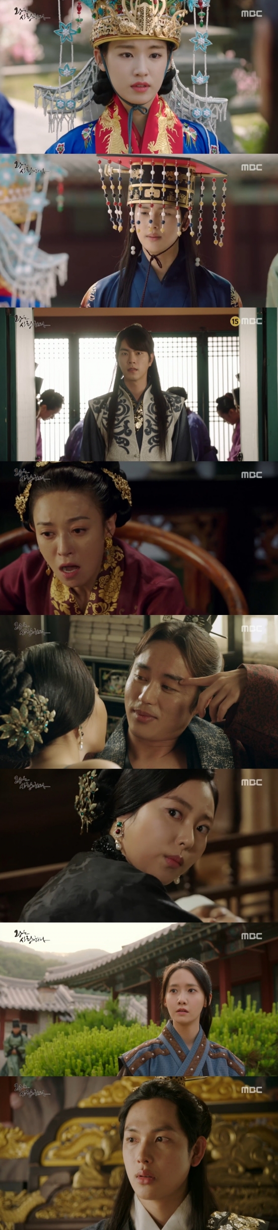 /사진=MBC 월화드라마 '왕은사랑한다' 방송화면 캡처