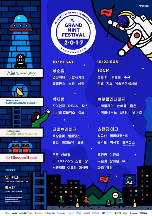 /사진=GMF