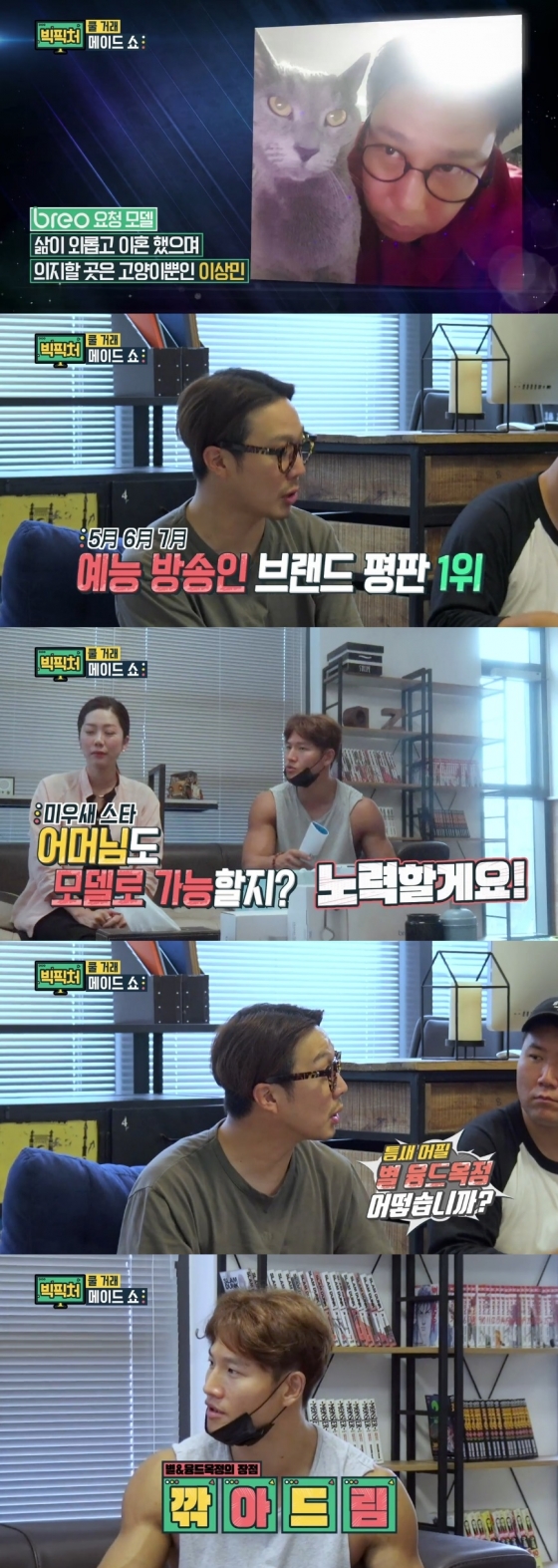 /사진=네이버 V앱 영상 캡처