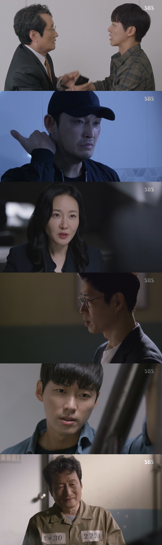 /사진=SBS 월화드라마 '조작' 방송화면 캡처