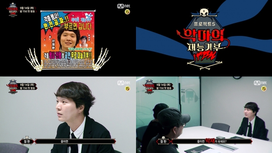 /사진=Mnet