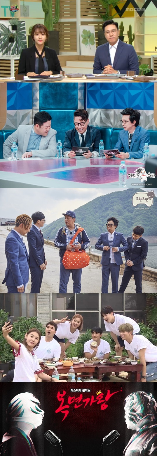 /사진=MBC