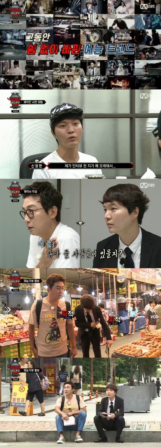 /사진=엠넷 '프로젝트 S : 악마의 재능기부' 방송 화면 캡처
