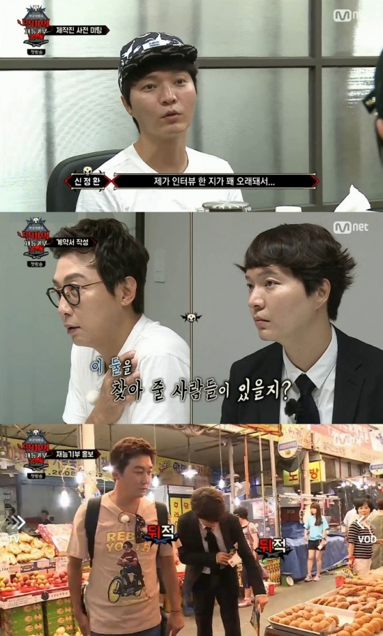 /사진=엠넷 '프로젝트 S : 악마의 재능기부' 방송 화면 캡처