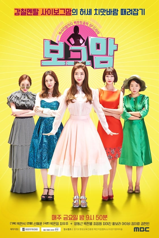 /사진제공=MBC