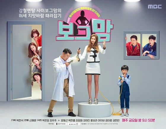 /사진제공=MBC