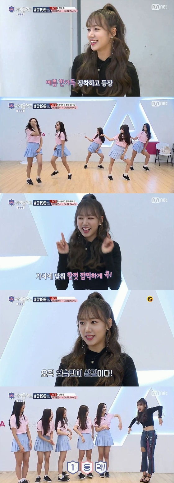 /사진=Mnet 예능프로그램 '아이돌학교' 방송화면 캡처