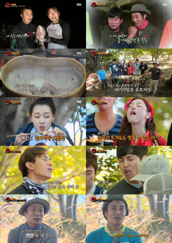 /사진제공=SBS