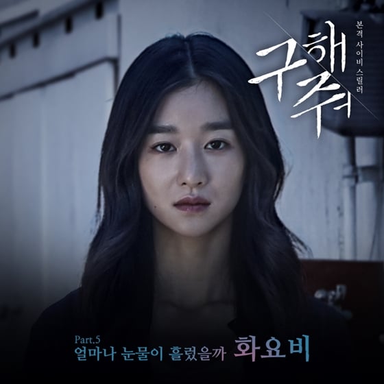 /사진=OCN