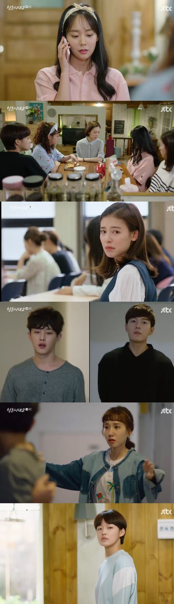 /사진=JTBC 금토드라마 '청춘시대2' 방송화면 캡처
