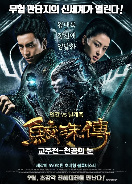 /사진=영화 '잃어버린 도시Z' 포스터