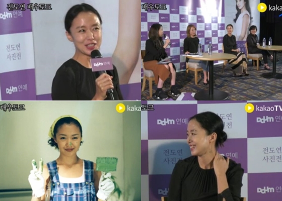 /사진=츄잉챗 '전도연 배우토크' 방송화면 캡쳐