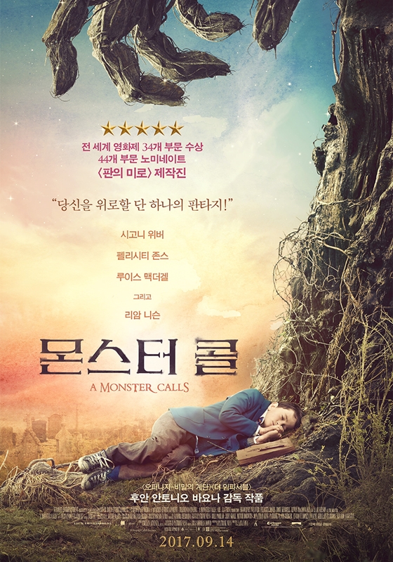 /사진=영화 '몬스터 콜' 포스터