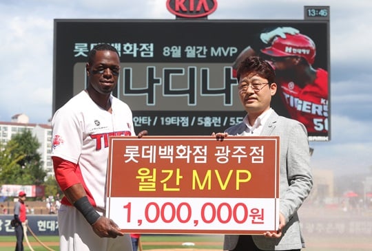 KIA 타이거즈의 8월 월간 MVP에 선정된 로저 버나디나. /사진=KIA 타이거즈 제공