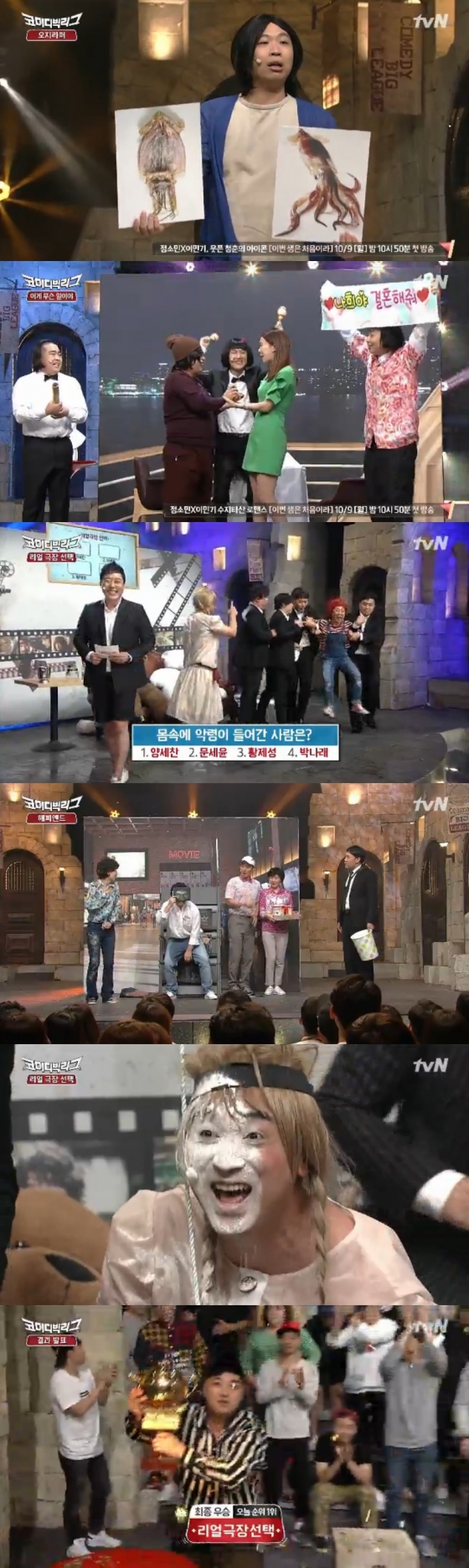 /사진=tvN '코미디빅리그' 방송 화면 캡처