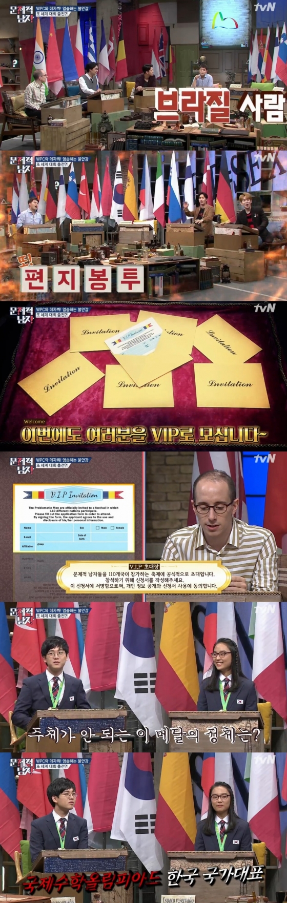 /사진=tvN '문제적 남자' 방송 화면 캡처
