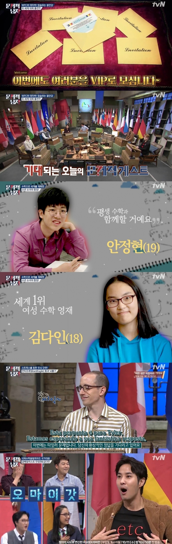/사진=tvN '문제적 남자' 방송 화면 캡처