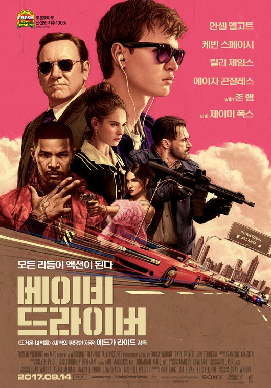 /사진=영화 포스터