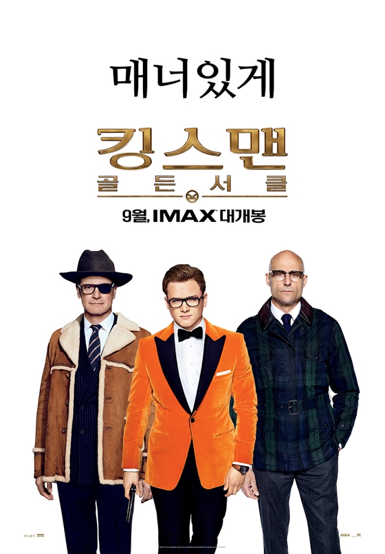 /사진=이십세기폭스코리아