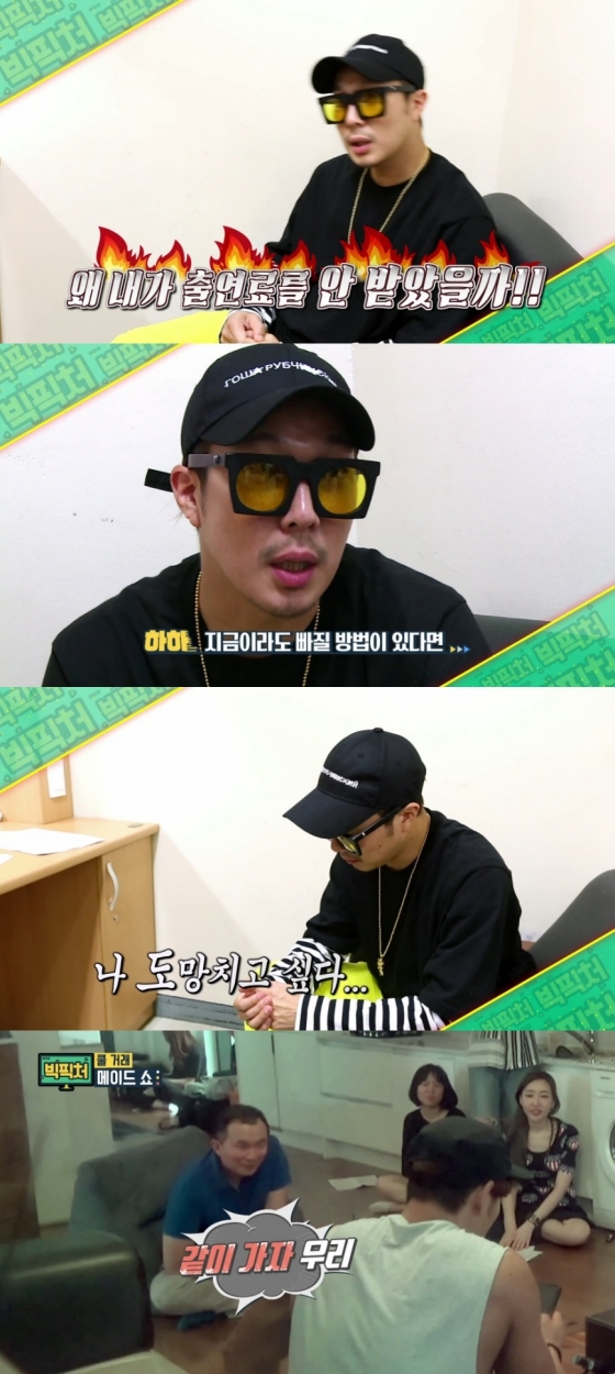 /사진=네이버 V앱 영상 캡처