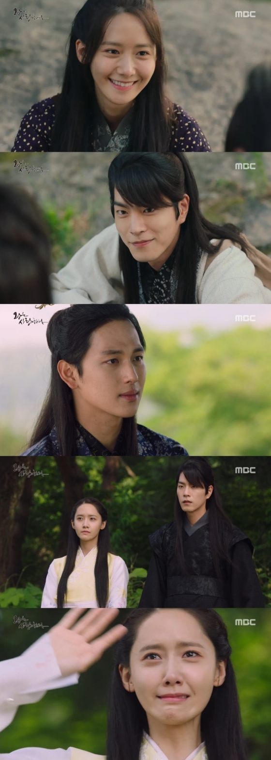 /사진=MBC 월화드라마 '왕은사랑한다' 방송화면 캡처