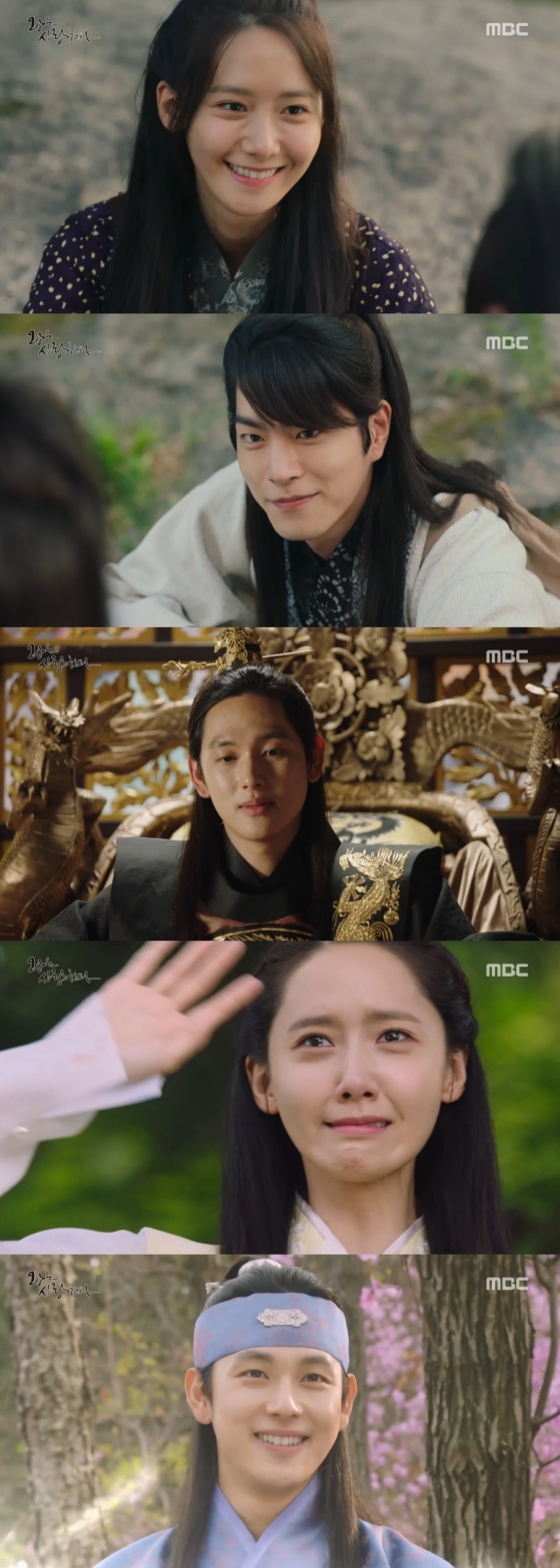 /사진=MBC 월화드라마 '왕은사랑한다' 방송화면 캡처