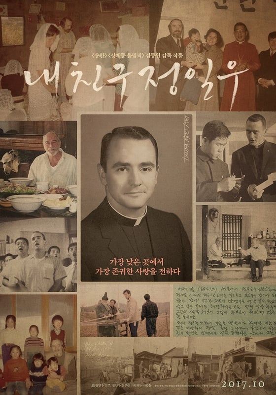 /사진=영화 포스터