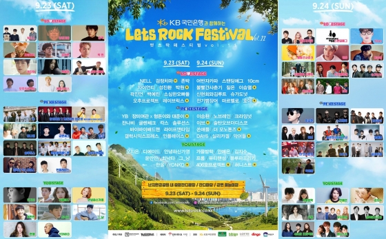 /사진=렛츠락페스티벌