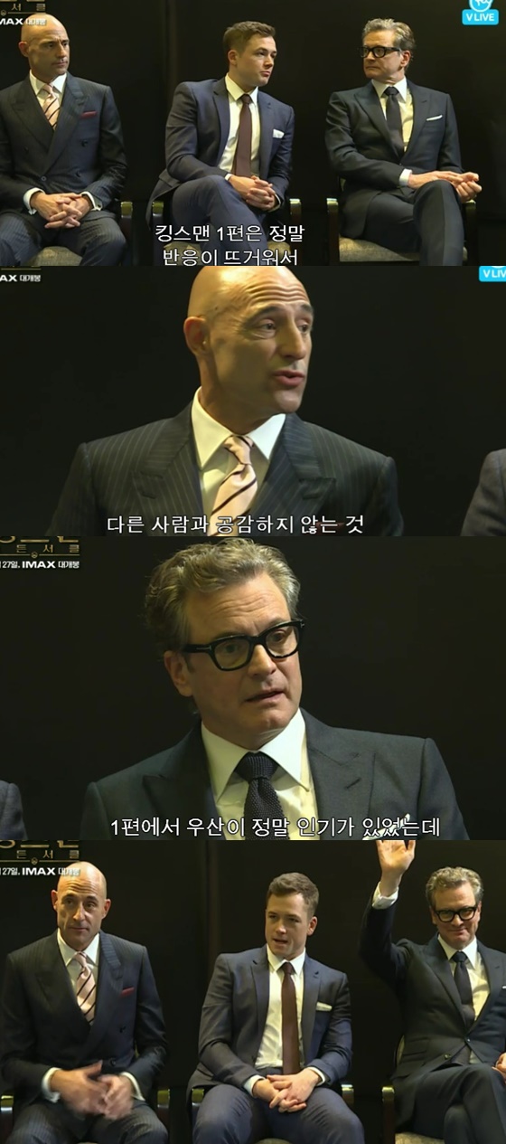 /사진=네이버 V 라이브 ''콜린퍼스X마크스트롱X태런에저튼 <킹스맨: 골든 서클> 무비토크' 방송화면 캡처