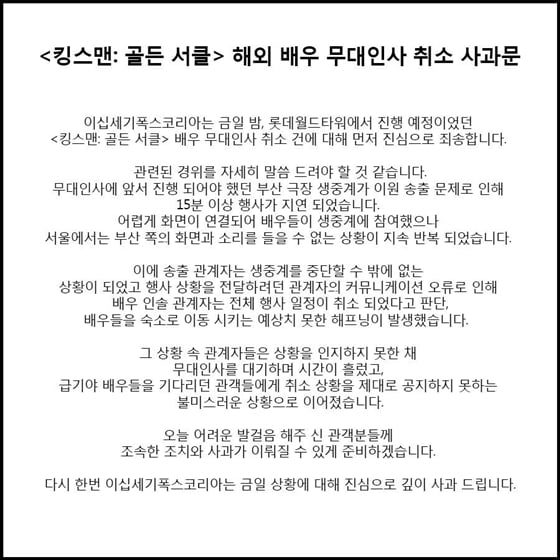 사진=이십세기폭스코리아 페이스북