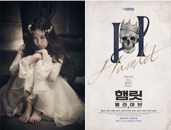 배우 정재은, 뮤지컬 '햄릿:얼라이브' 포스터 / 사진제공=CJ E&M