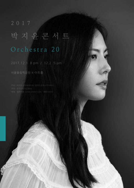 박지윤 /사진제공=딜라잇컴퍼니주식회사