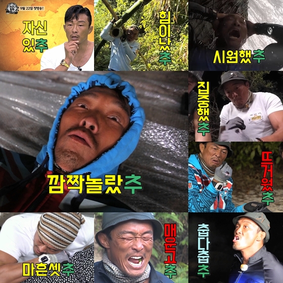 /사진=SBS
