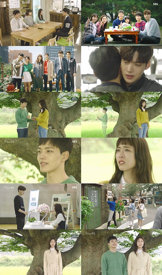 /사진=SBS '다시 만난 세계' 방송화면 캡처
