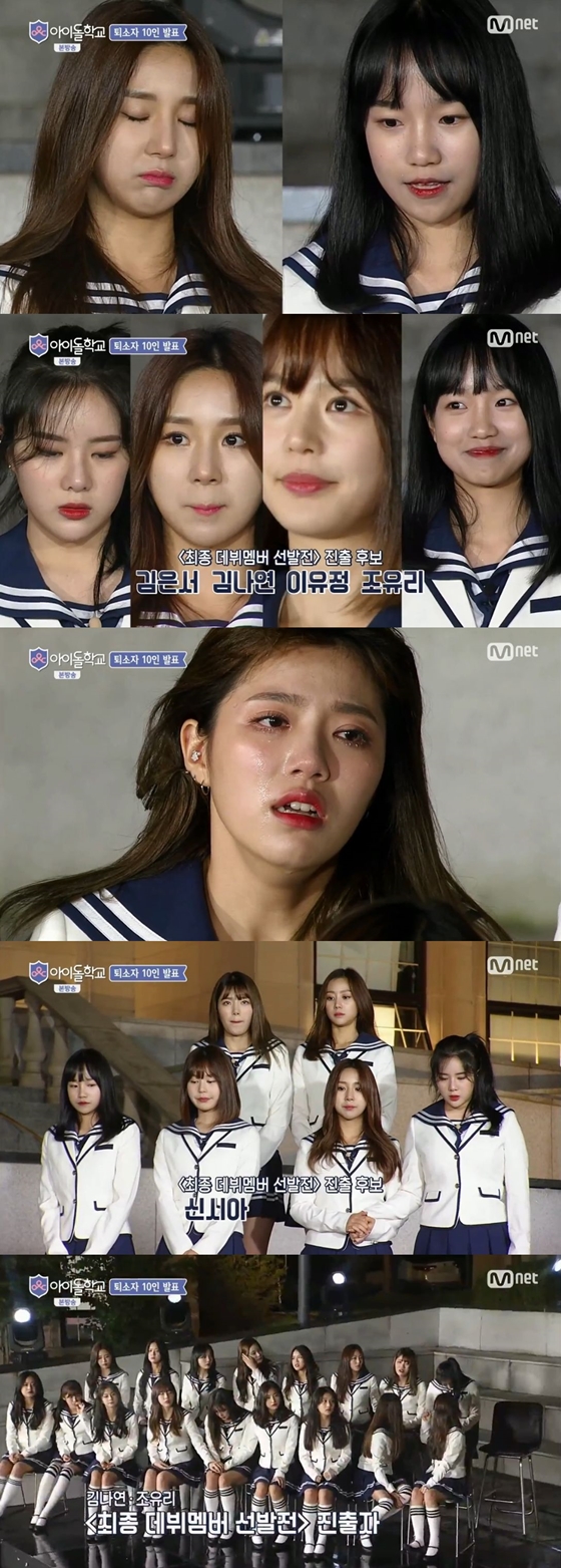 /사진=Mnet 예능프로그램 '아이돌학교' 방송화면 캡처