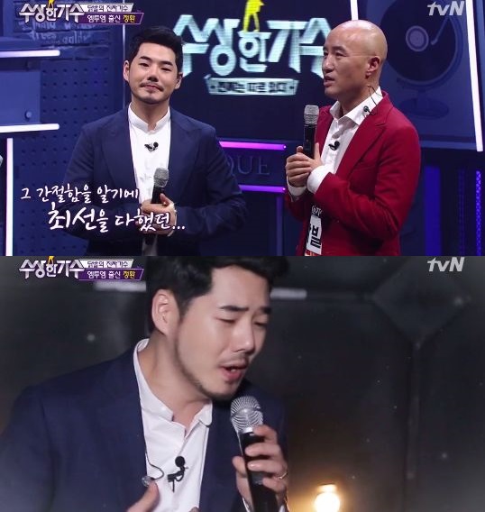 /사진='수상하 가수' 방송 화면