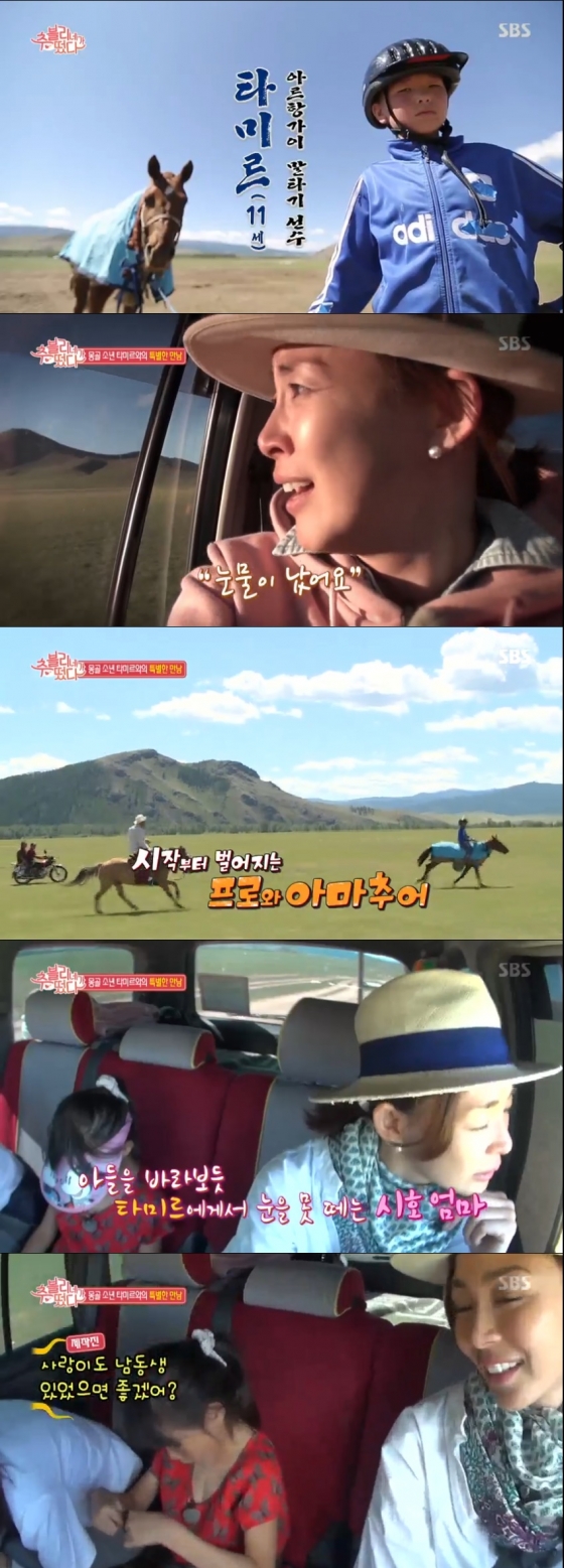 /사진=SBS '추블리네가 떴다' 방송 화면 캡처
