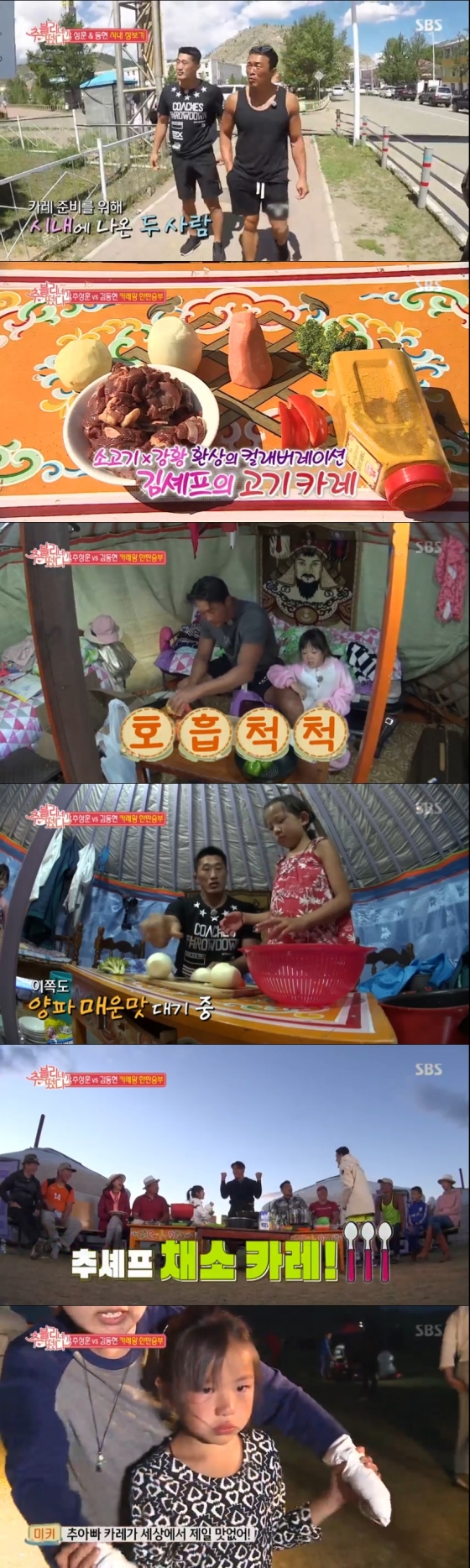 /사진=SBS '추블리네가 떴다' 방송 화면 캡처