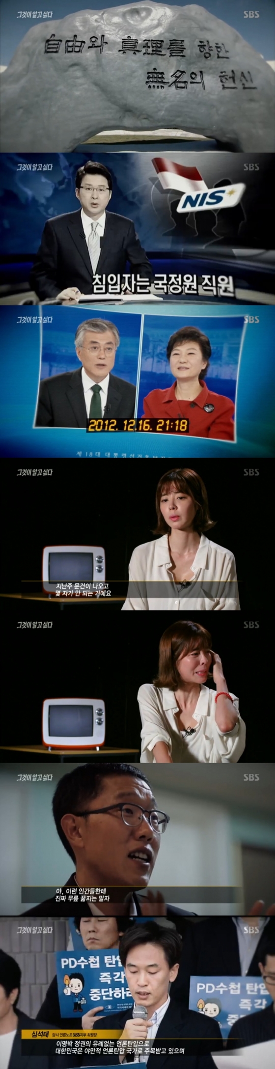 /사진=SBS '그것이 알고 싶다' 방송 화면 캡처