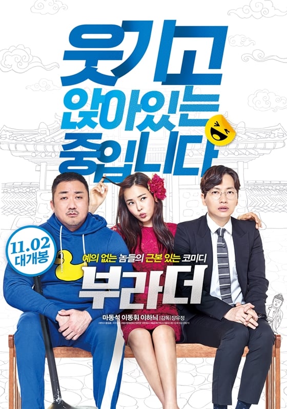 /사진=영화 포스터