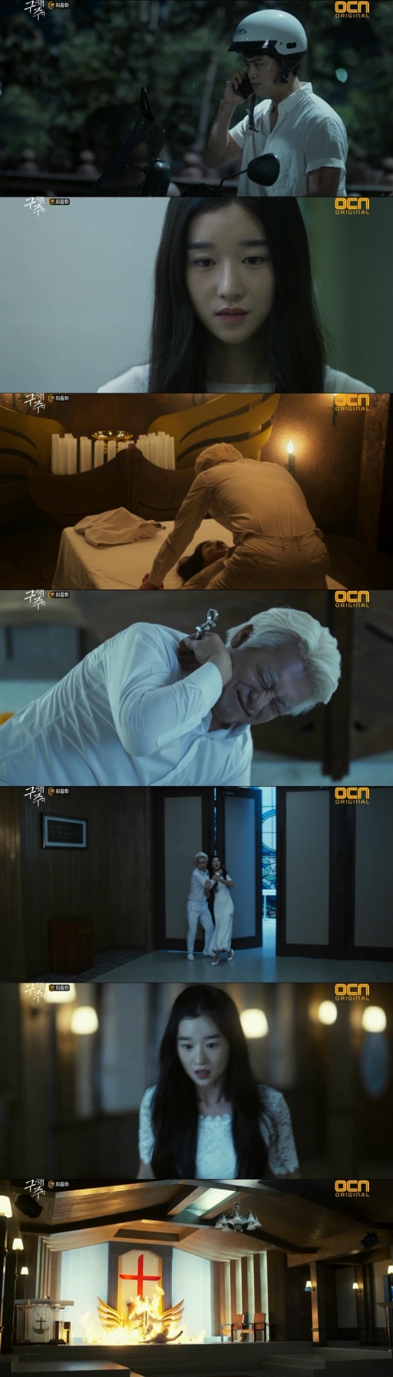 /사진=OCN '구해줘' 방송 화면 캡처
